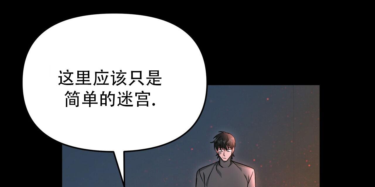 穿书拯救世界漫画,第12话1图