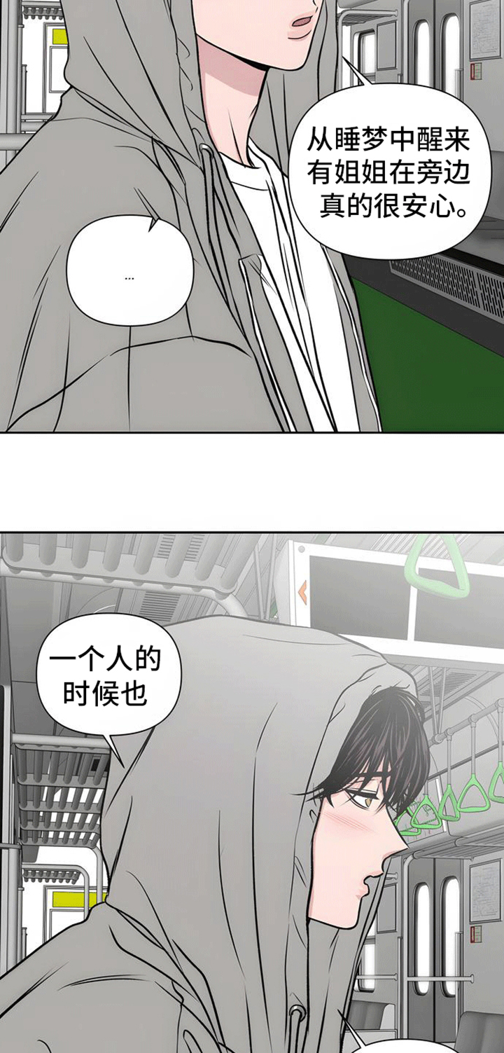 邻家三月最新视频漫画,第8话2图