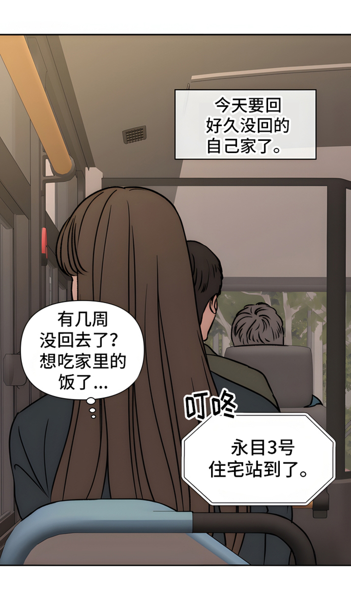 邻家大药房连锁有限公司漫画,第1话2图
