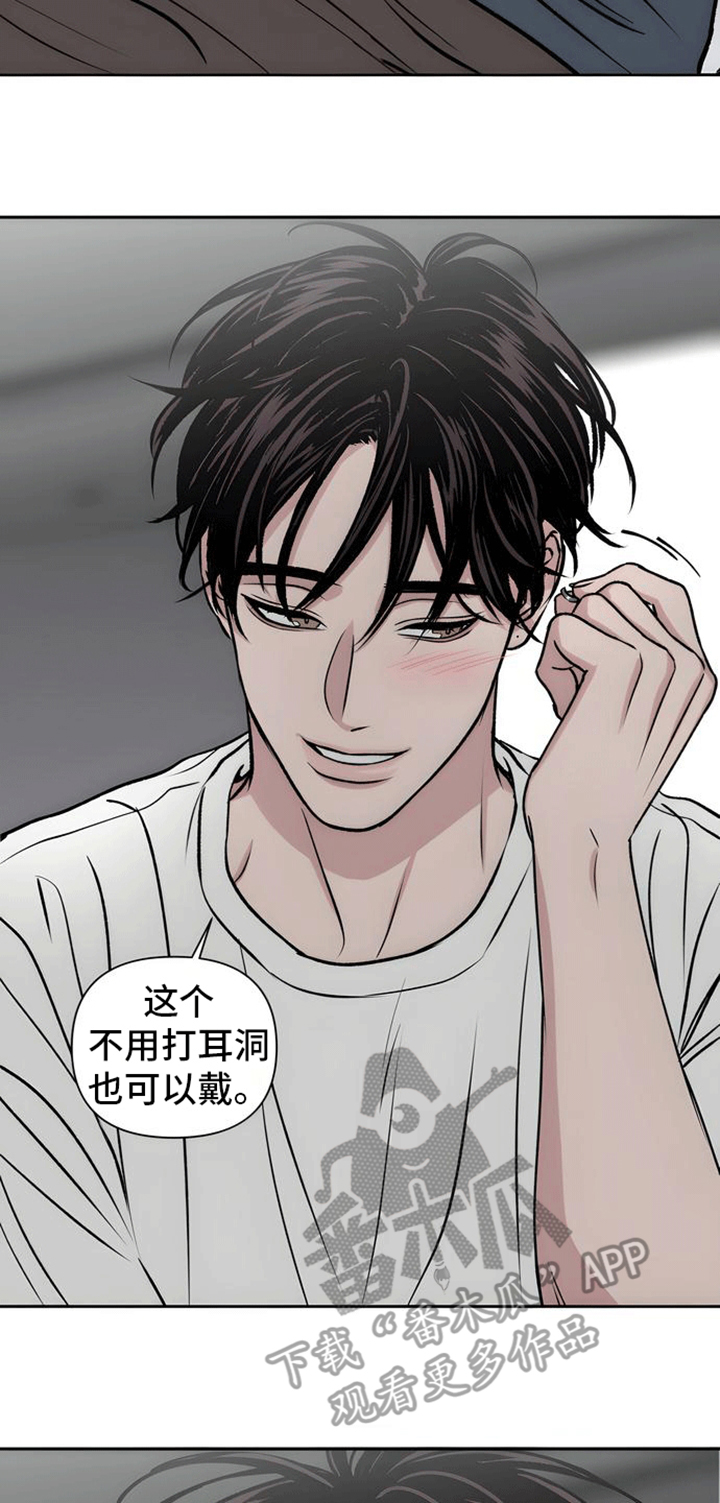邻家大药房连锁有限公司漫画,第8话1图