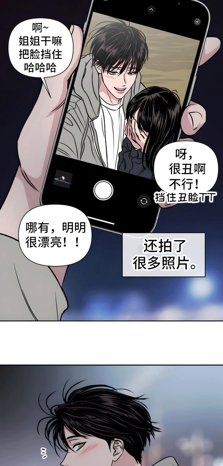 邻家大药房连锁有限公司漫画,第5话2图
