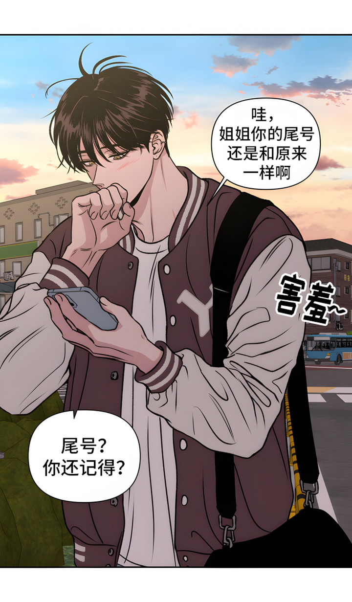 邻家大药房连锁有限公司漫画,第1话2图