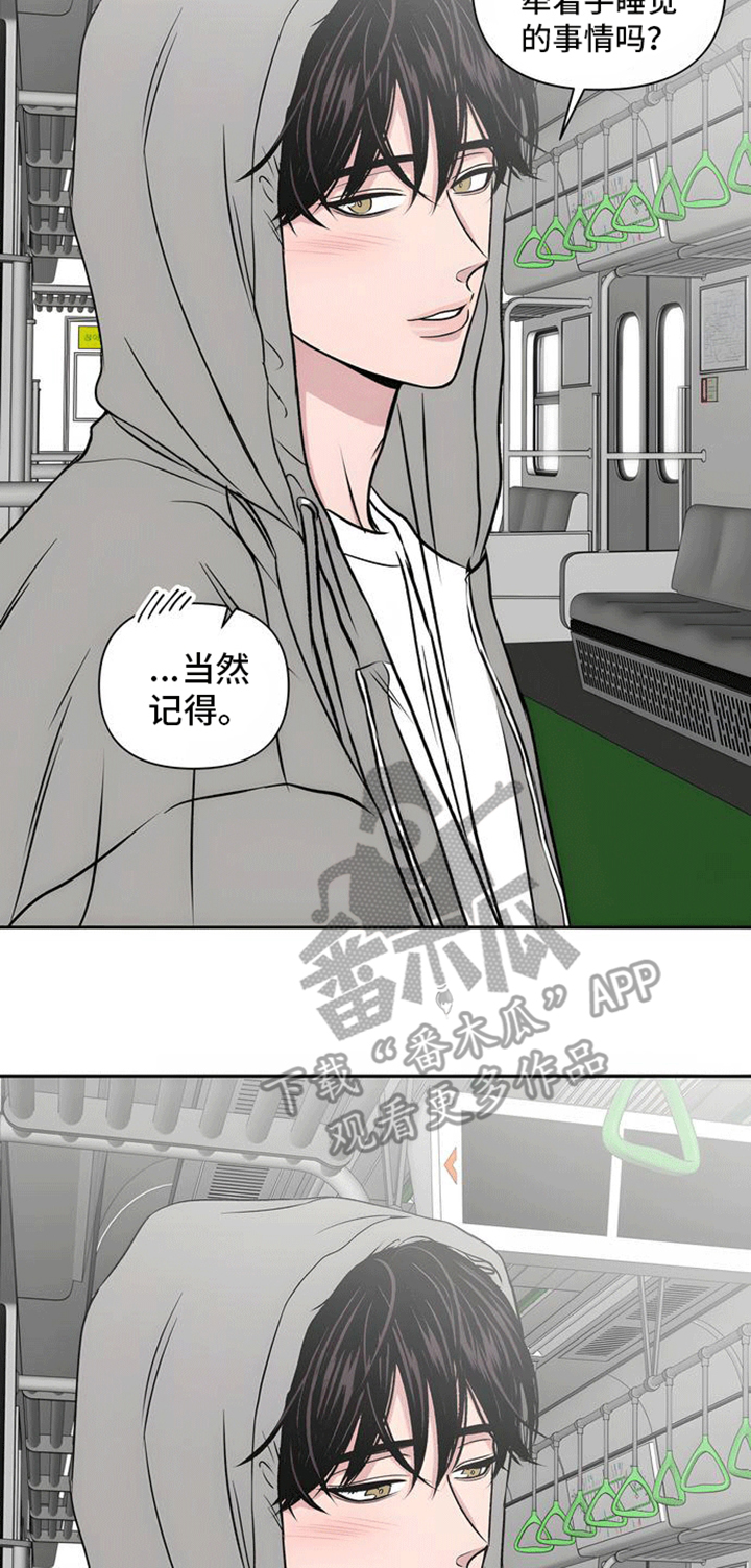 邻家三月最新视频漫画,第8话1图