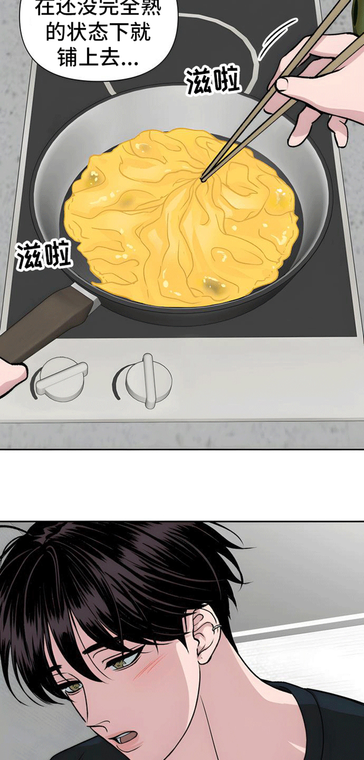 邻家大药房连锁有限公司漫画,第3话1图