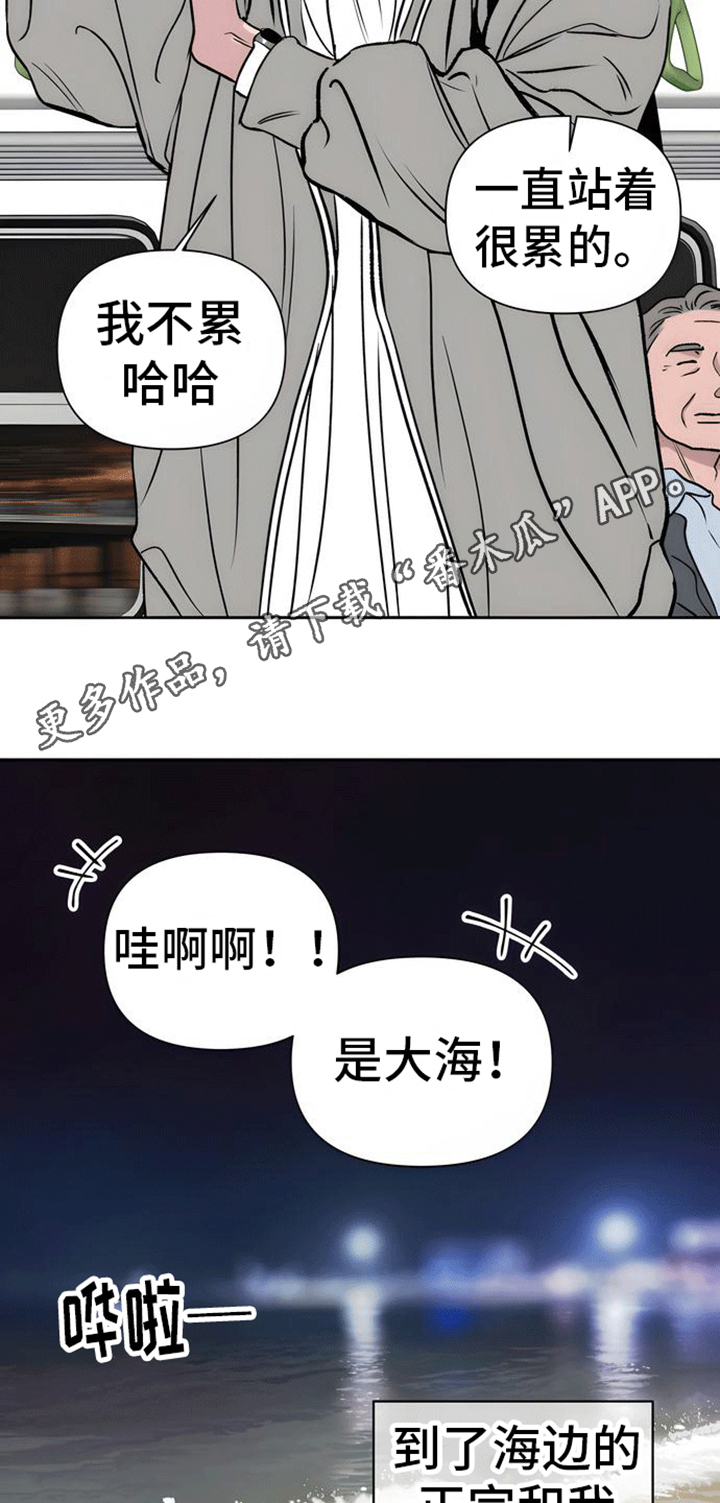 邻家大药房连锁有限公司漫画,第5话1图