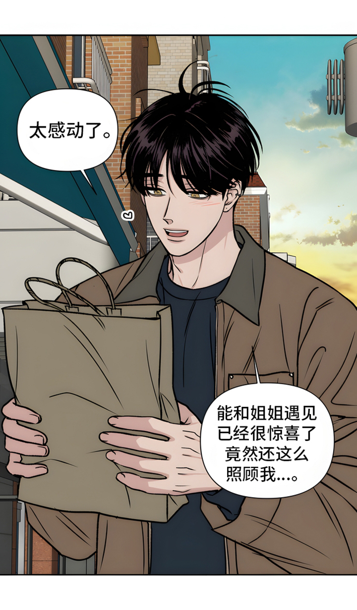 邻家大药房连锁有限公司漫画,第2话2图
