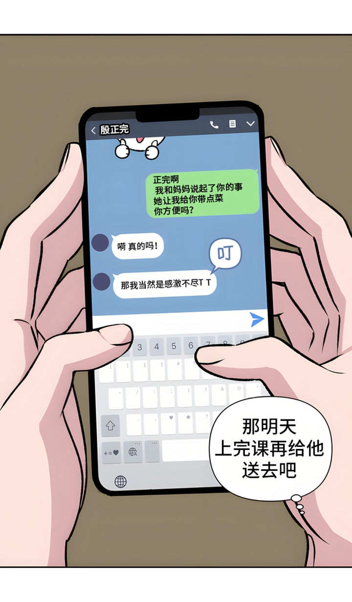 邻家大药房连锁有限公司漫画,第2话1图