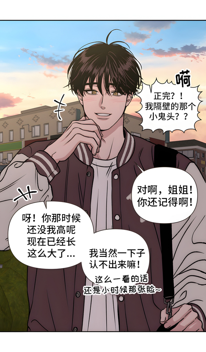邻家大药房连锁有限公司漫画,第1话1图