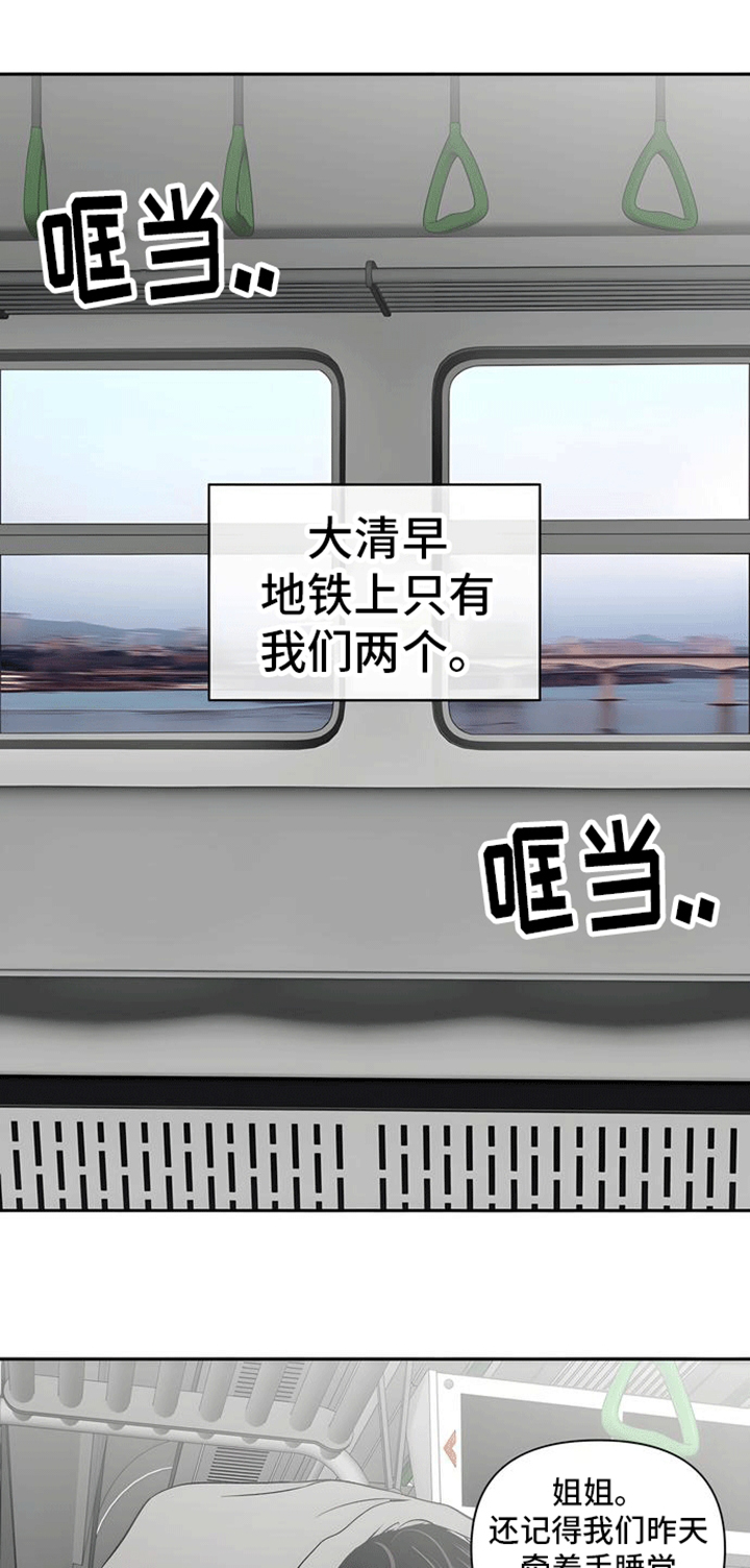 邻家三月最新视频漫画,第8话2图