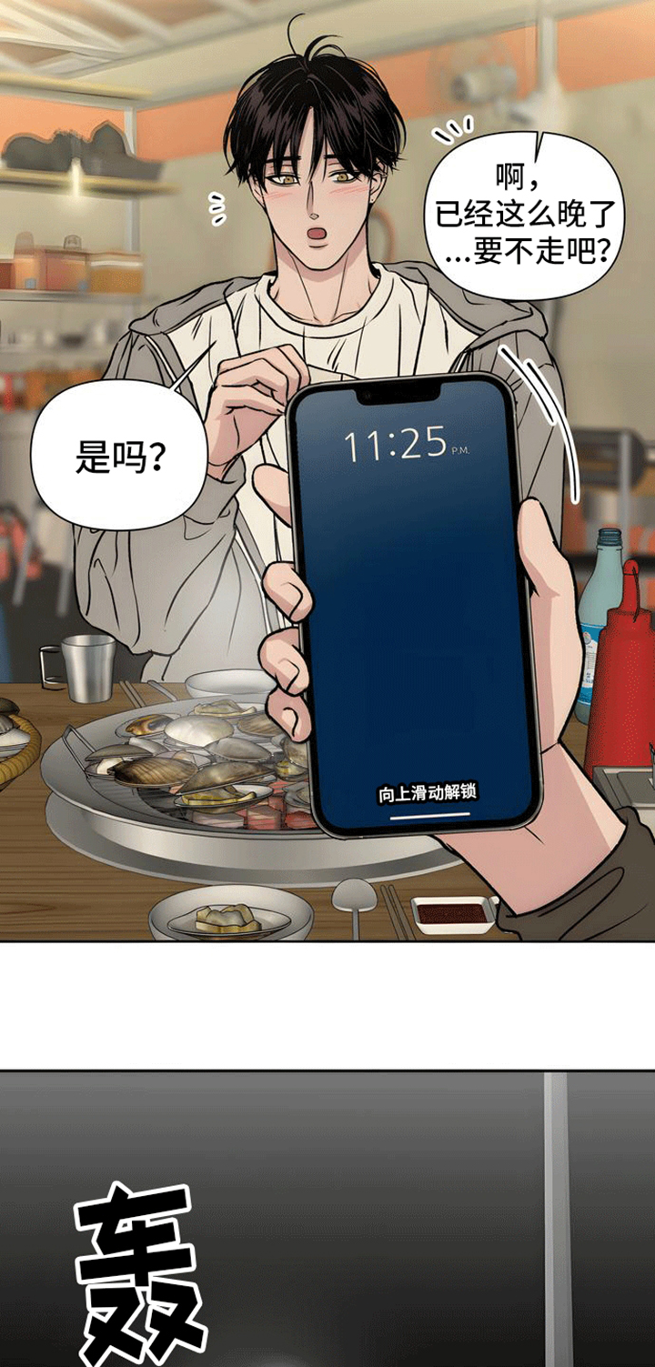 邻家大药房连锁有限公司漫画,第6话2图