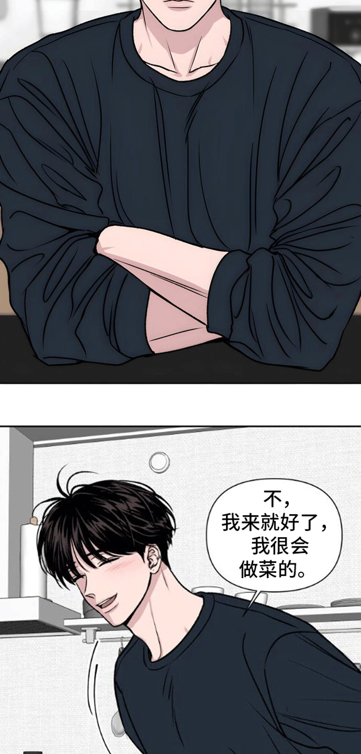 邻家大药房连锁有限公司漫画,第3话1图