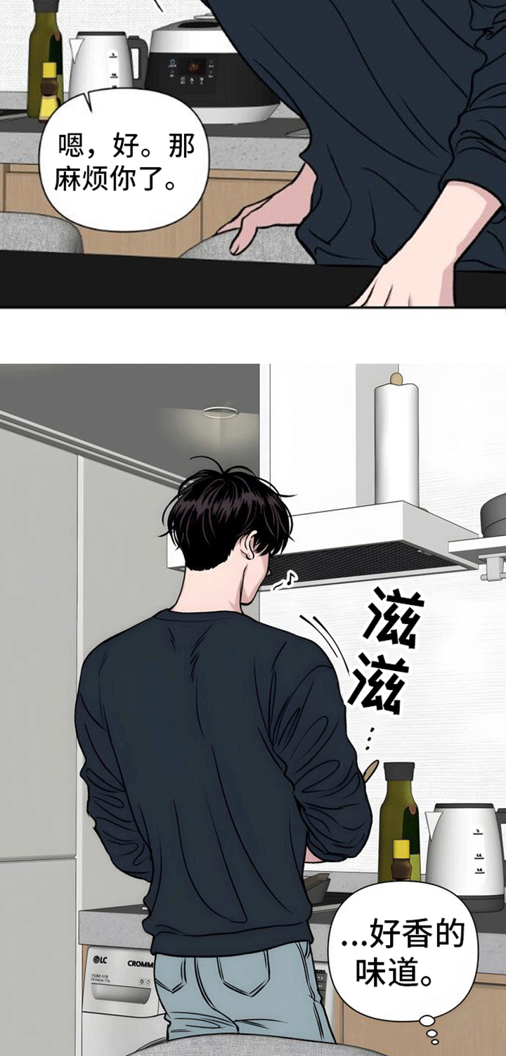 邻家大药房连锁有限公司漫画,第3话2图