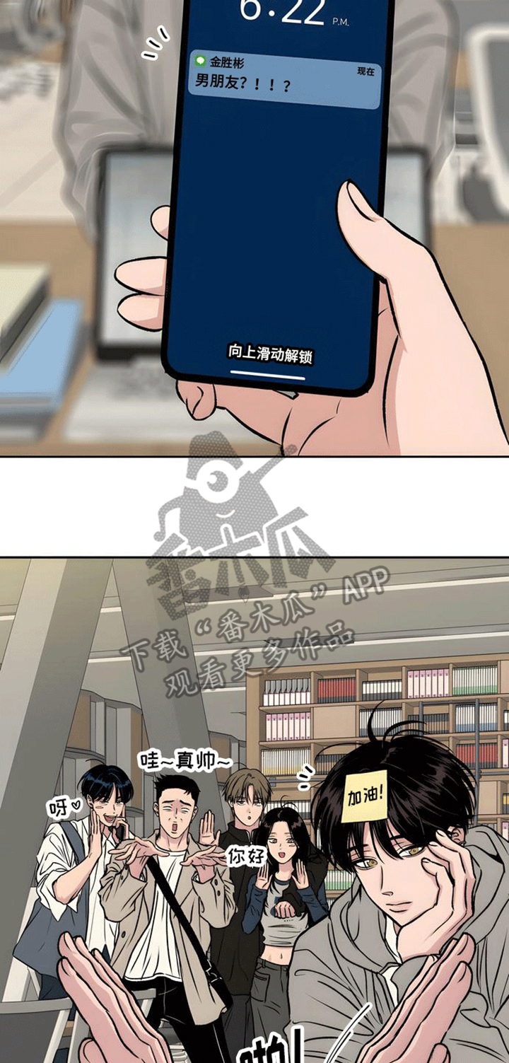 邻家大药房连锁有限公司漫画,第4话1图
