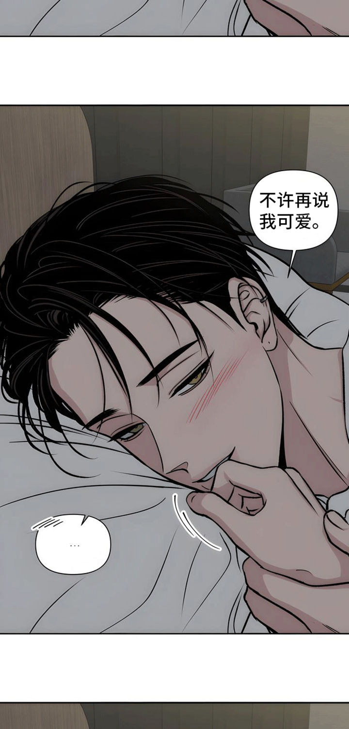 邻家大药房连锁有限公司漫画,第7话2图