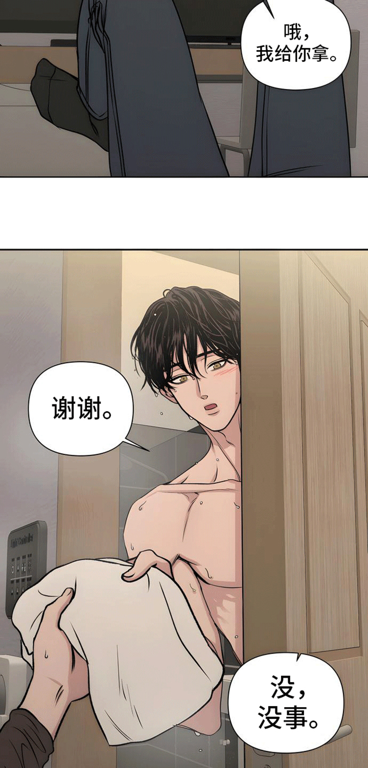 邻家大药房连锁有限公司漫画,第7话2图