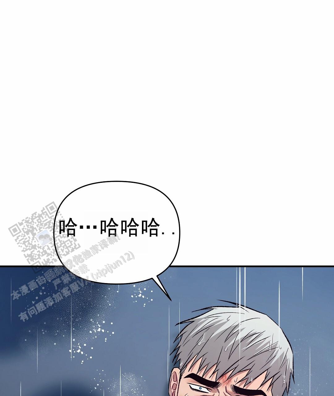 吃海参能补什么漫画,第14话1图
