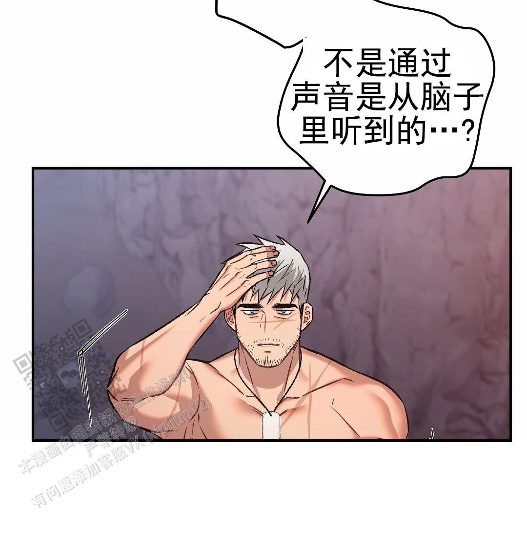 吃海参能补什么漫画,第8话1图