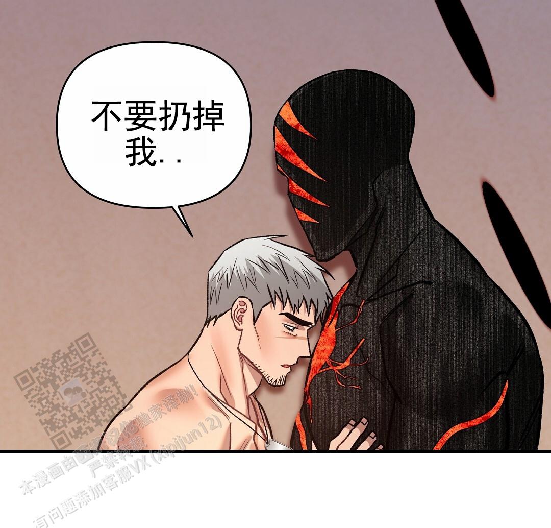 吃海参能补什么漫画,第26话2图