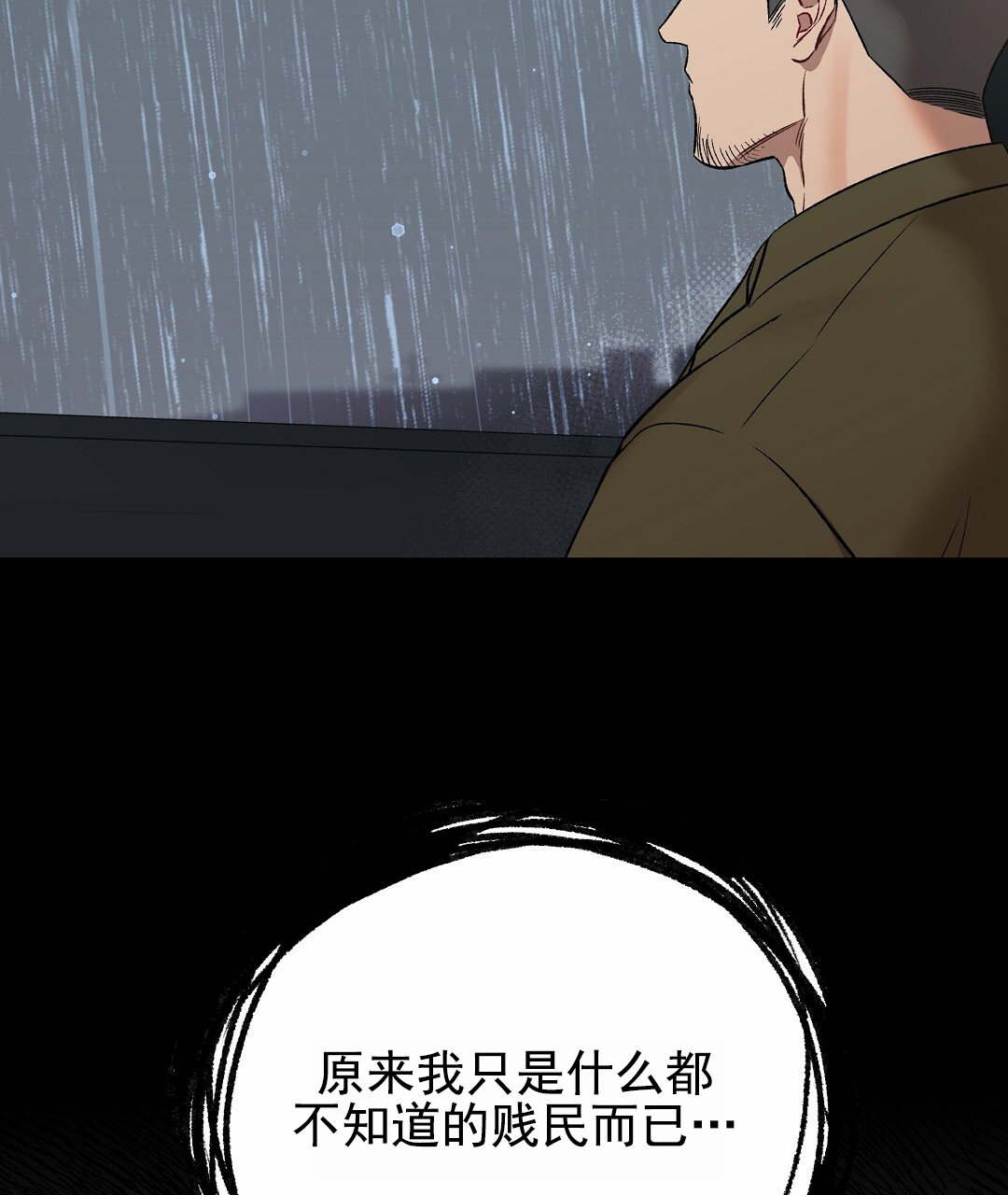 吃海参能补什么漫画,第2话1图
