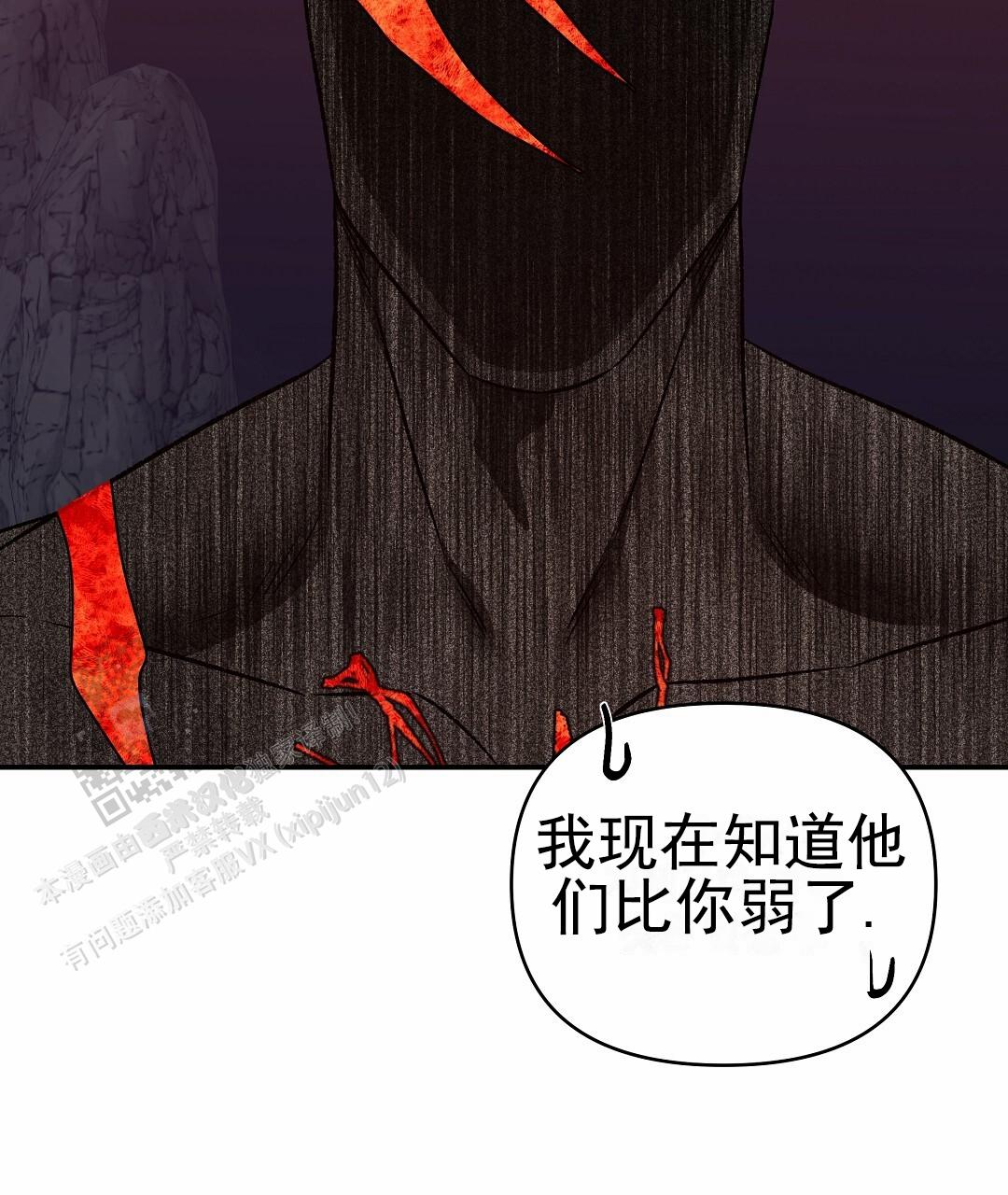 赤海漫画,第20话2图