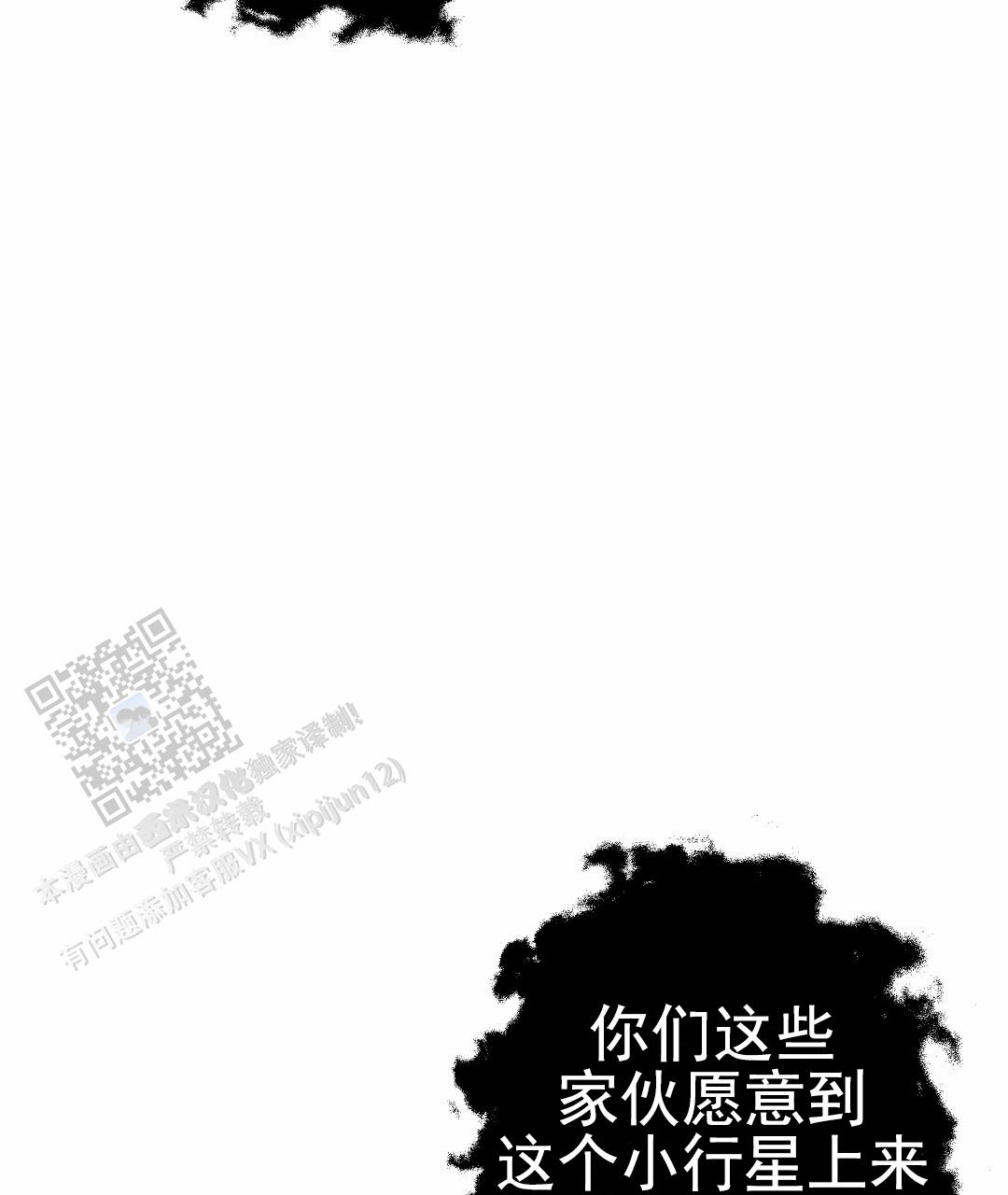 吃海参能补什么漫画,第11话2图