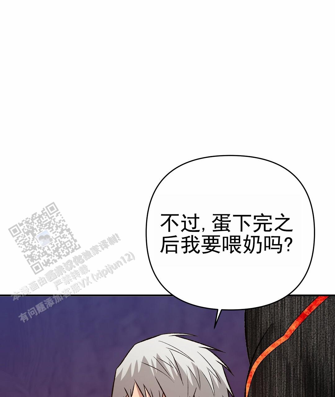 吃海参能补什么漫画,第24话2图