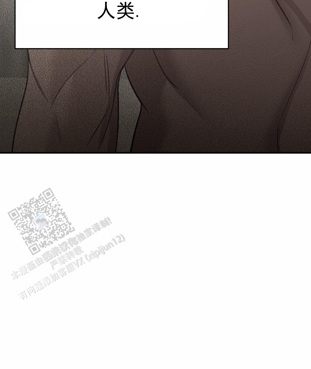 吃海参能补什么漫画,第23话1图