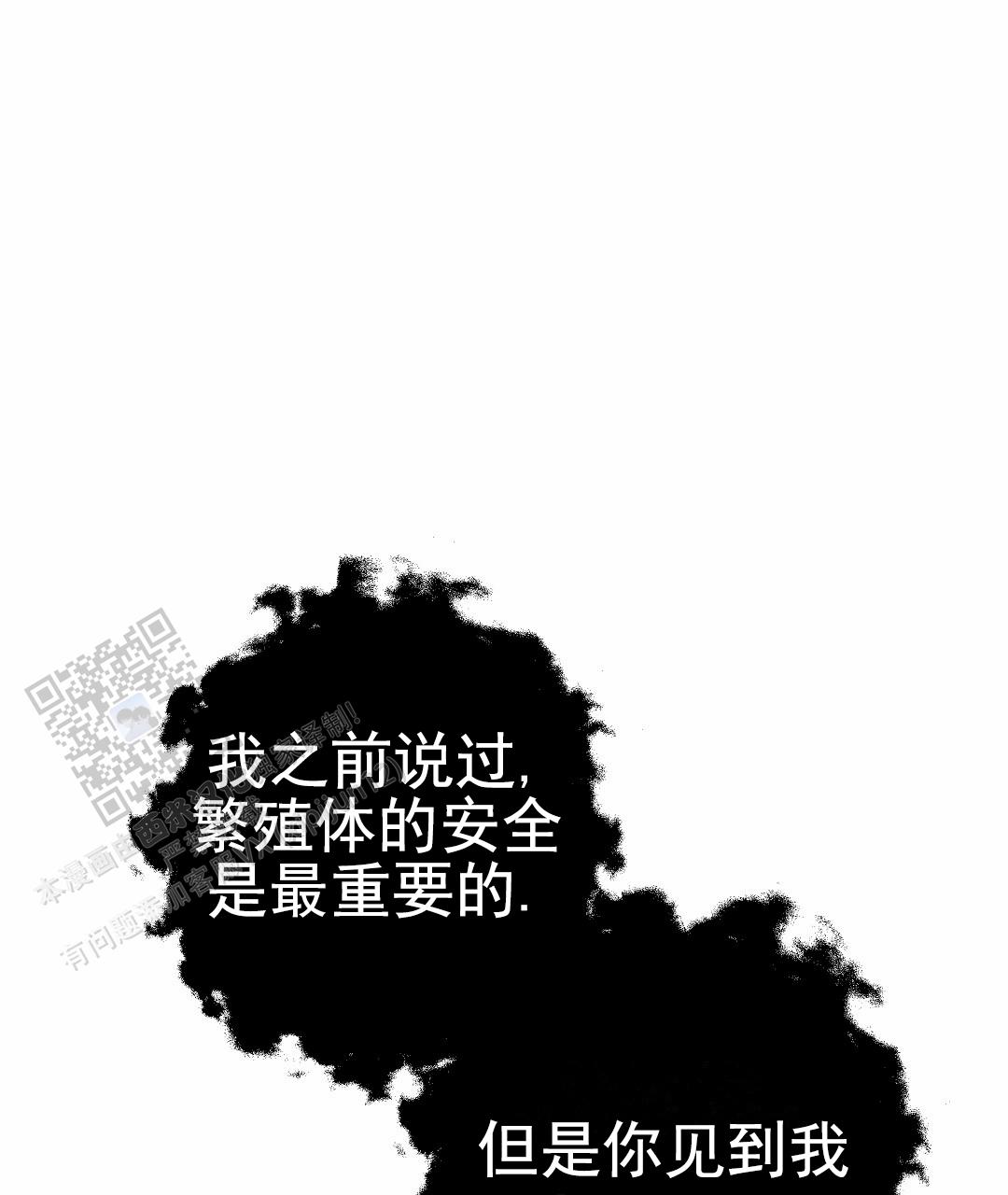 吃海参能补什么漫画,第18话1图