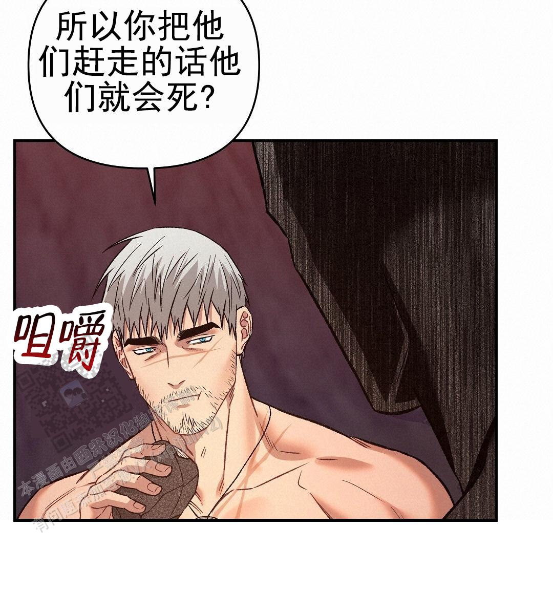 吃海参能补什么漫画,第20话2图