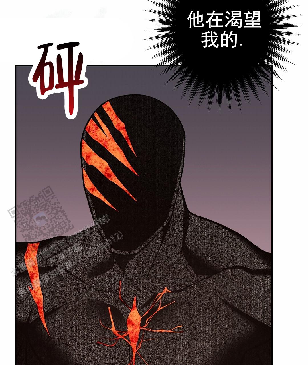 吃海参能补什么漫画,第12话2图