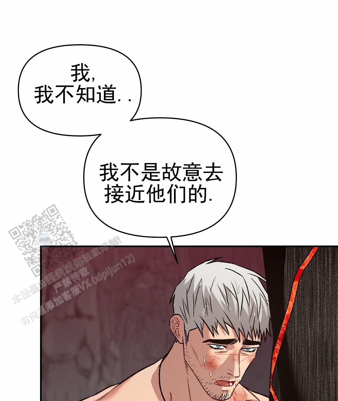 吃海参能补什么漫画,第15话1图