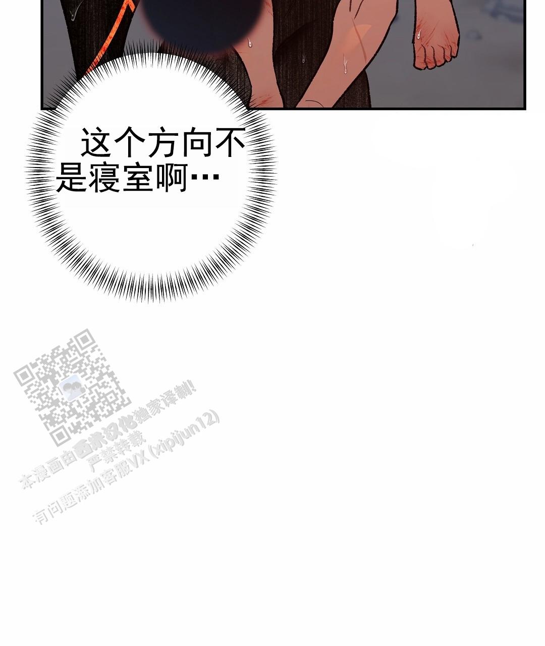 吃海参能补什么漫画,第15话2图