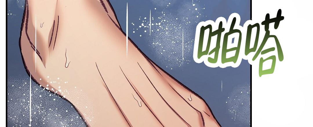 吃海参能补什么漫画,第13话2图