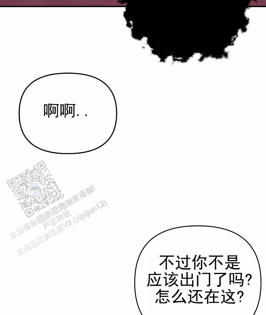 吃海参能补什么漫画,第24话1图