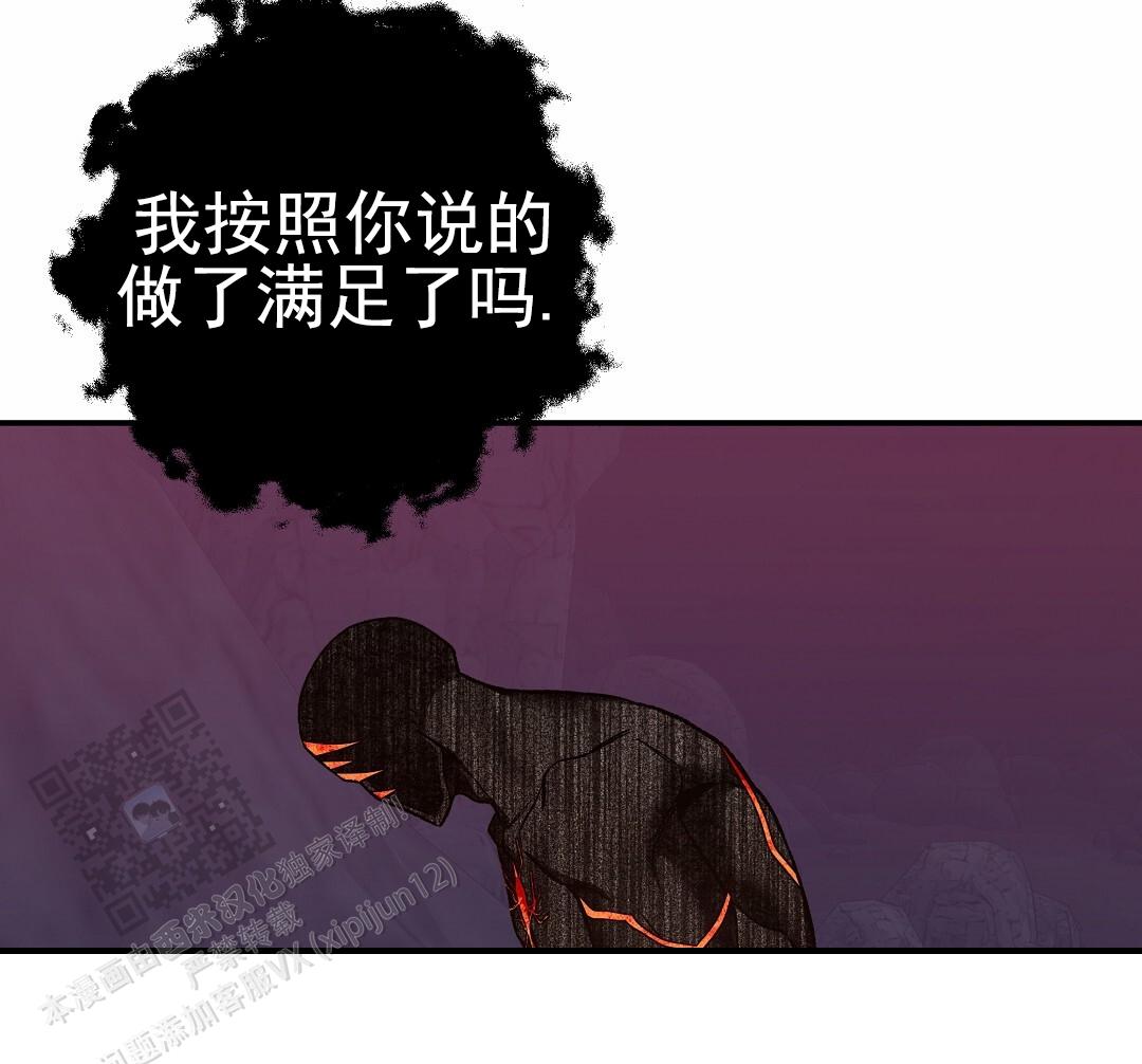 吃海参能补什么漫画,第12话1图