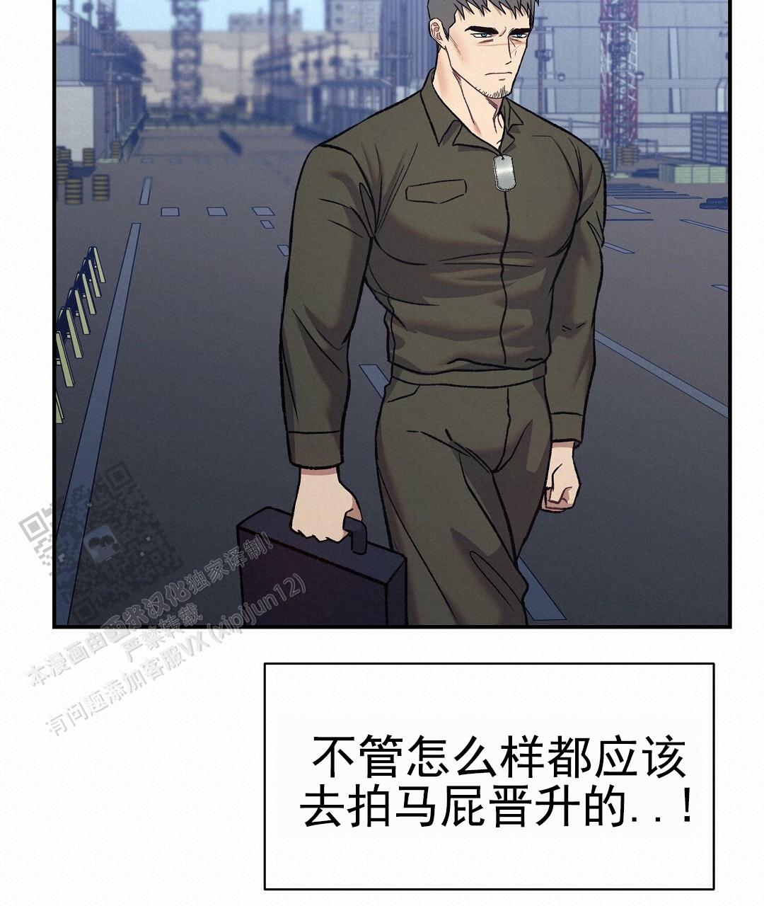吃海参能补什么漫画,第13话2图