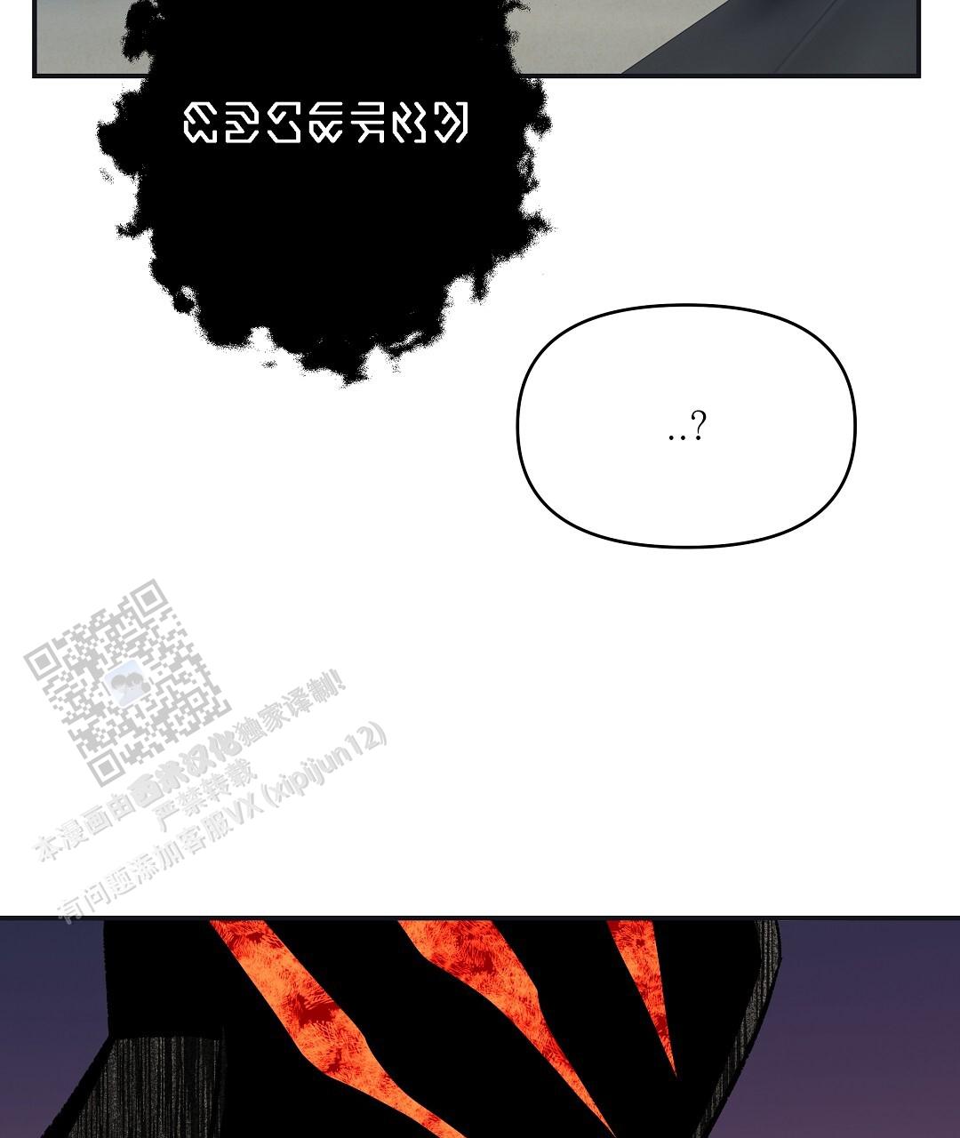 吃海参能补什么漫画,第9话2图