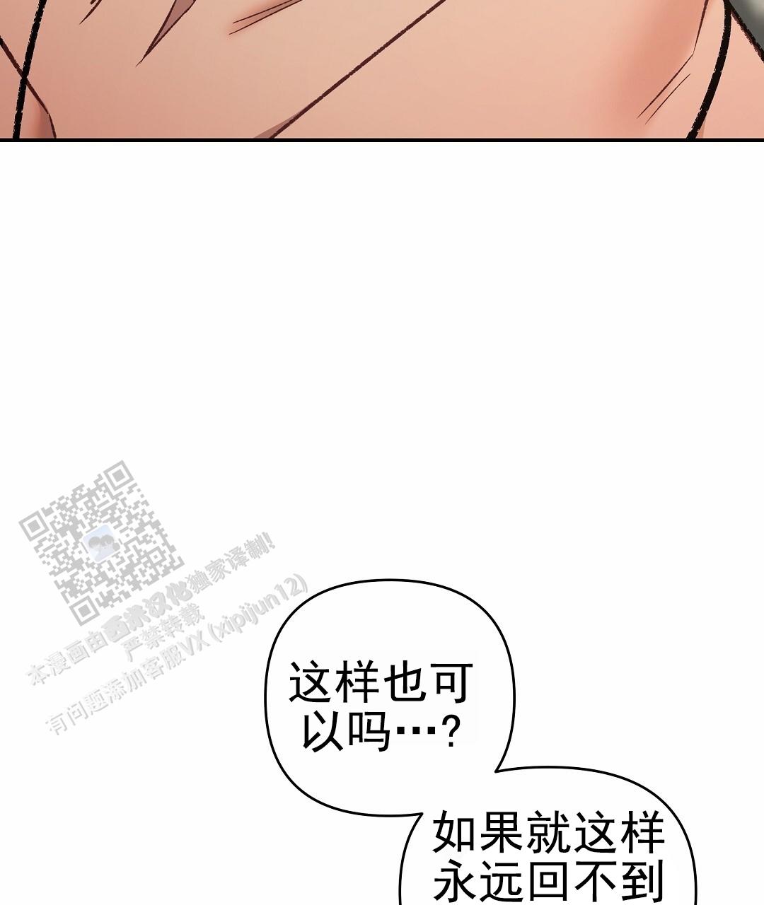 吃海参能补什么漫画,第7话1图