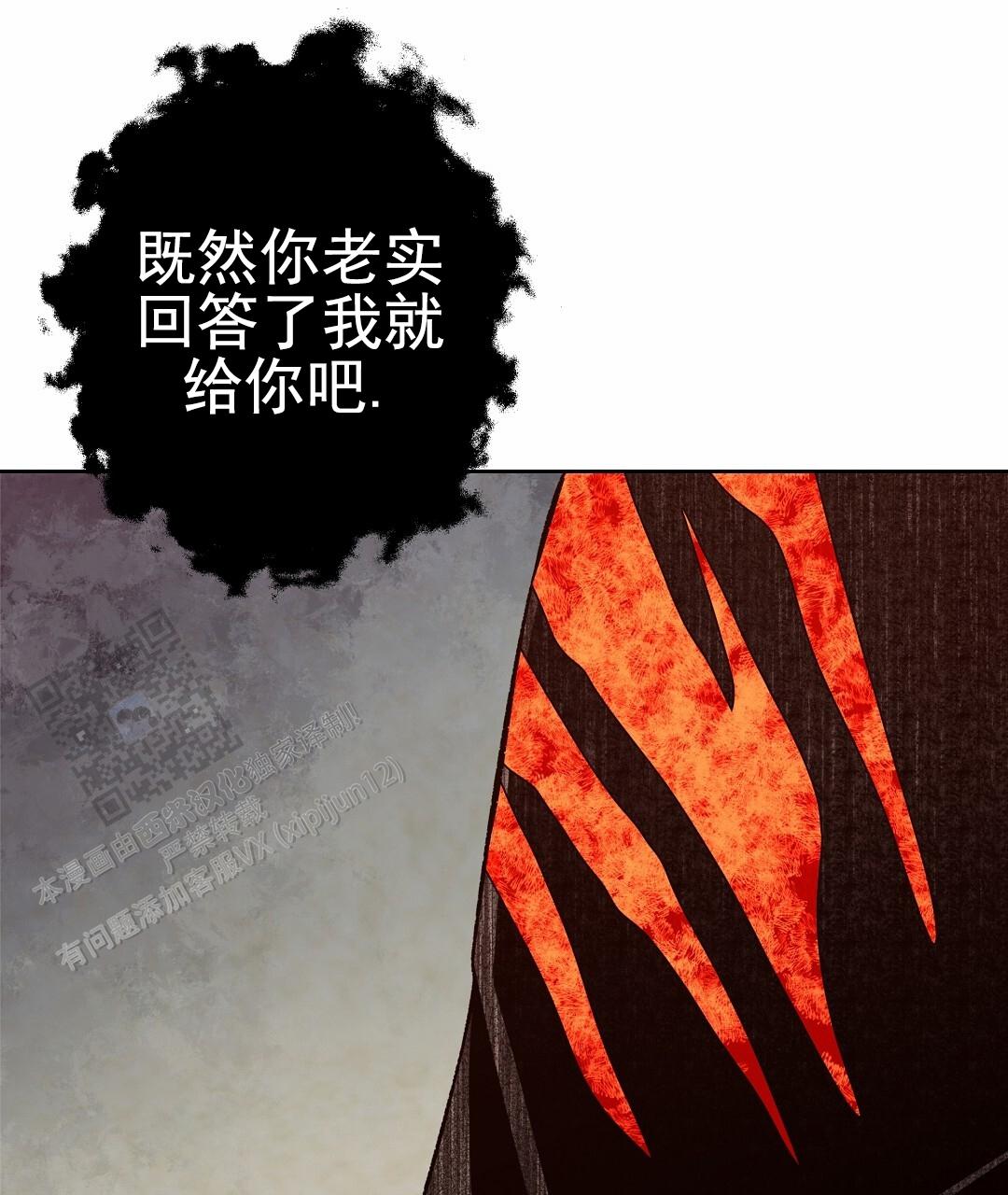 吃海参能补什么漫画,第12话1图
