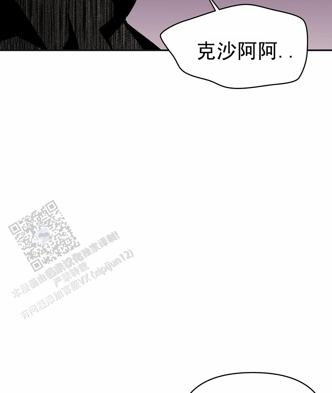 吃海参能补什么漫画,第9话2图