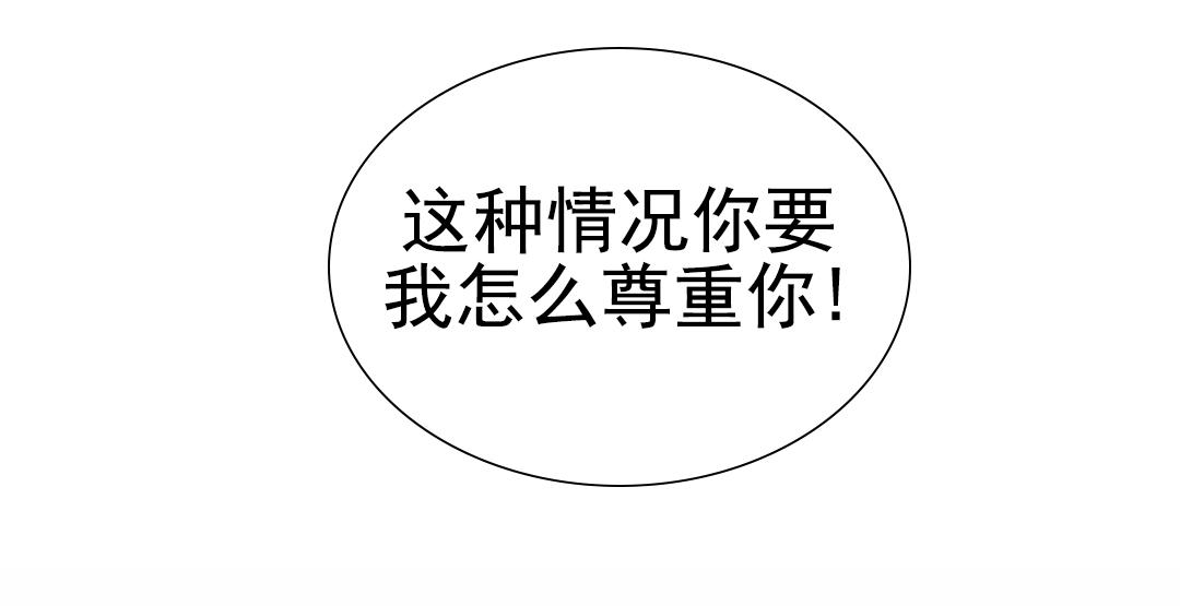 吃海参能补什么漫画,第9话1图