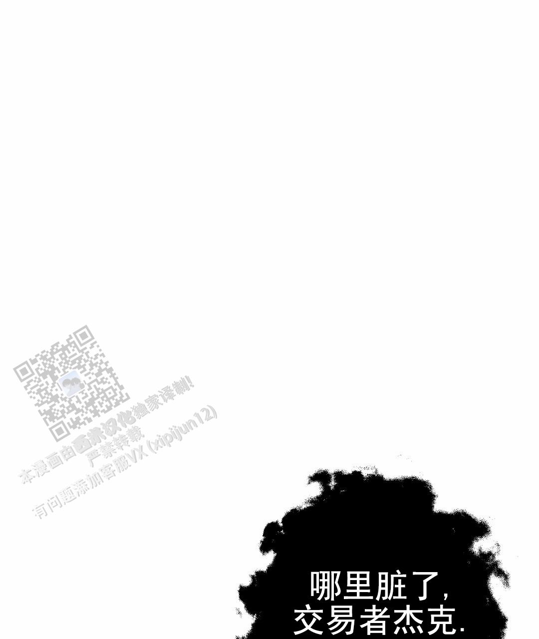 吃海参能补什么漫画,第11话1图