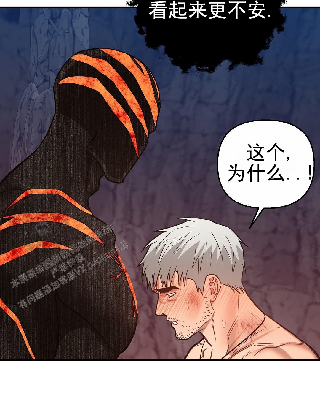 吃海参能补什么漫画,第18话2图