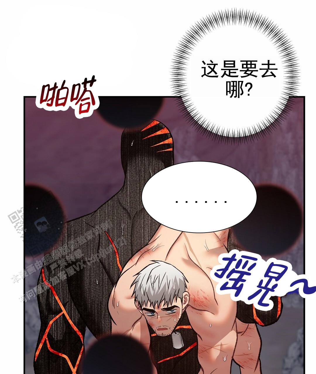 吃海参能补什么漫画,第15话1图