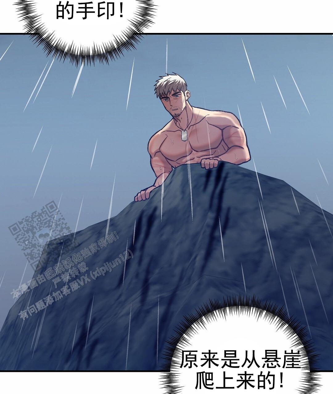 吃海参能补什么漫画,第13话1图