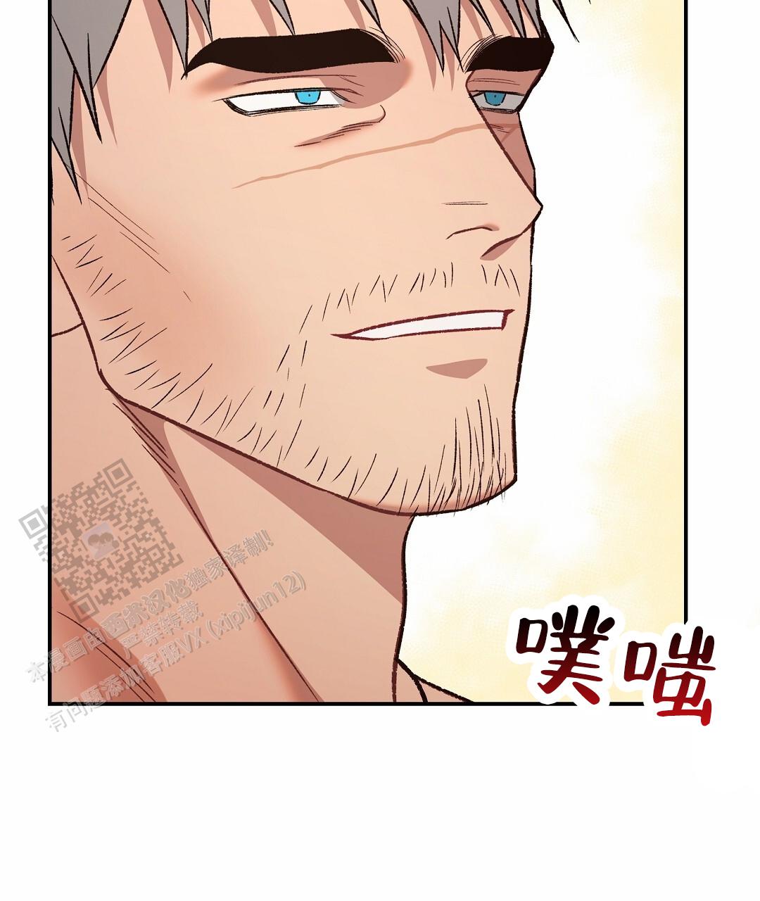 吃海参能补什么漫画,第21话2图
