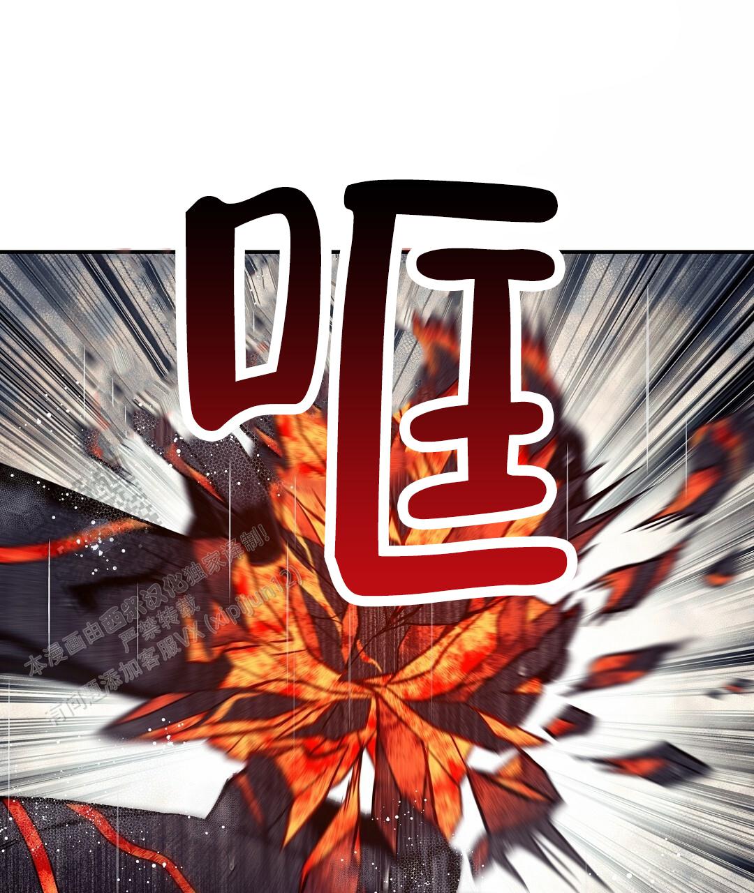 吃海参能补什么漫画,第14话1图