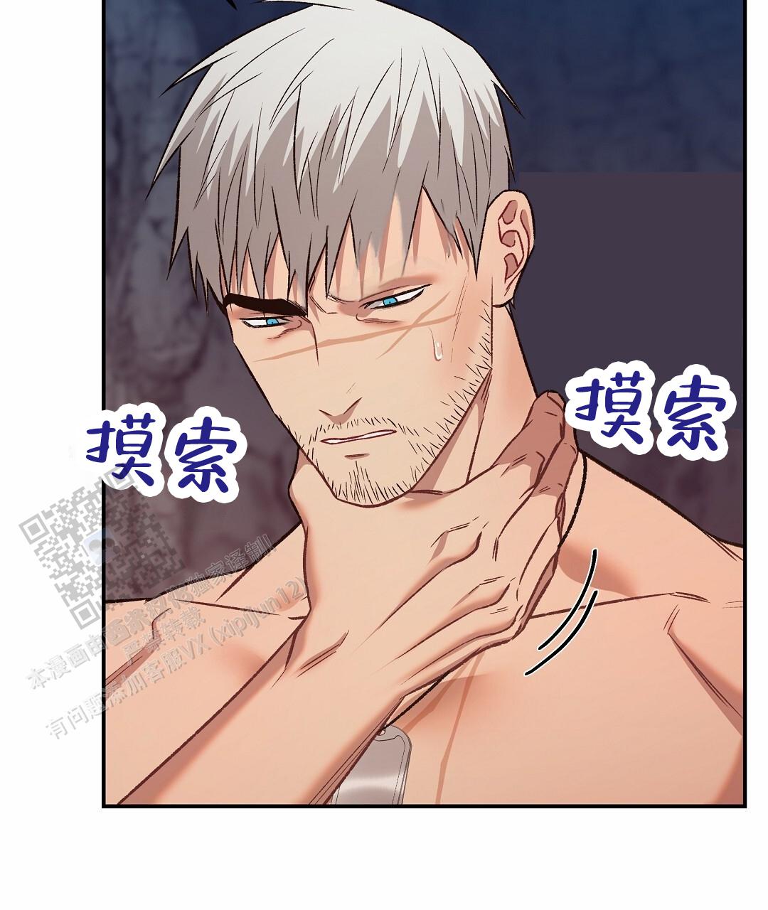 吃海参能补什么漫画,第19话2图