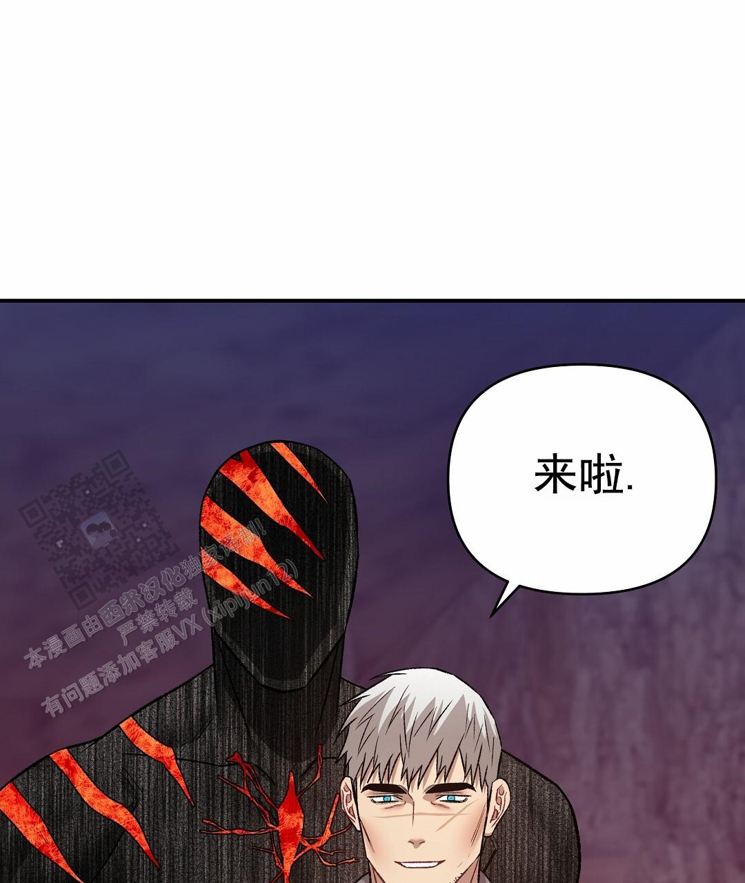 赤海漫画,第28话2图