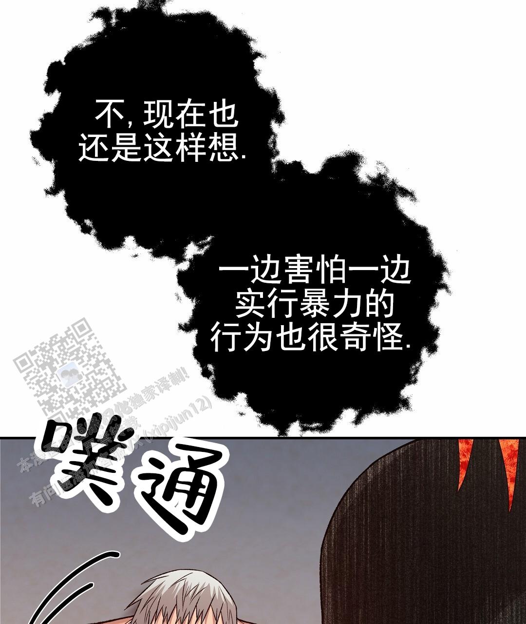 吃海参能补什么漫画,第21话2图